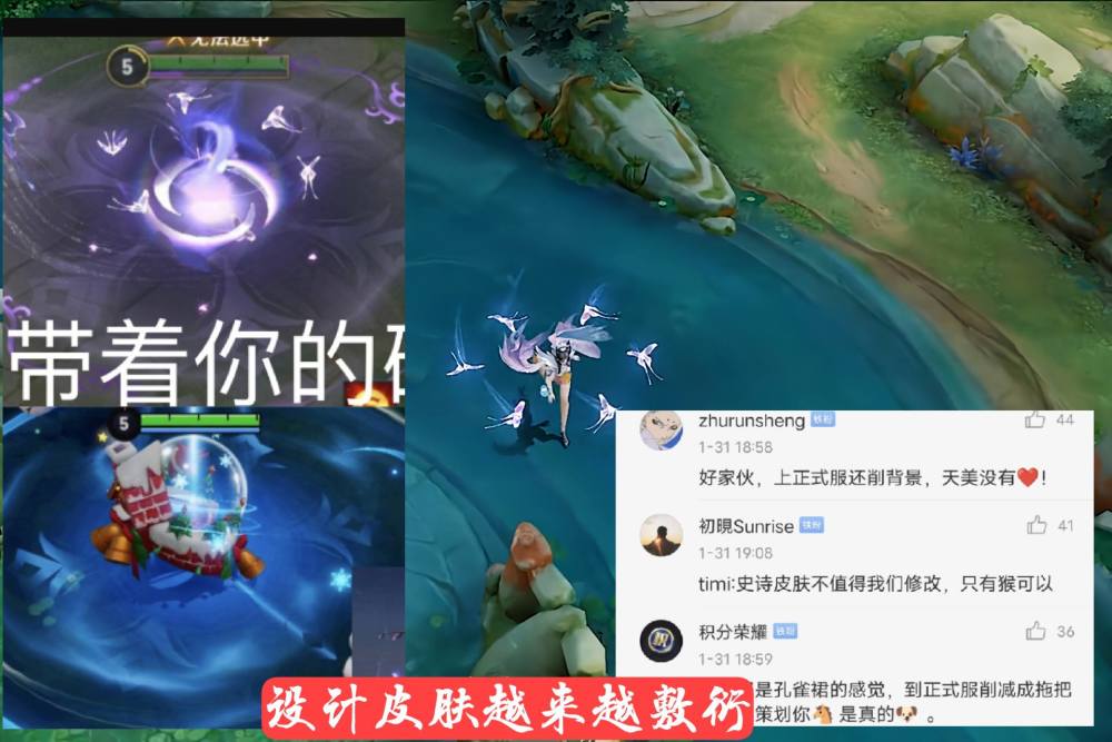 白晶晶皮肤上架才4天，百万玩家不满意要退货，只因天美一个做法