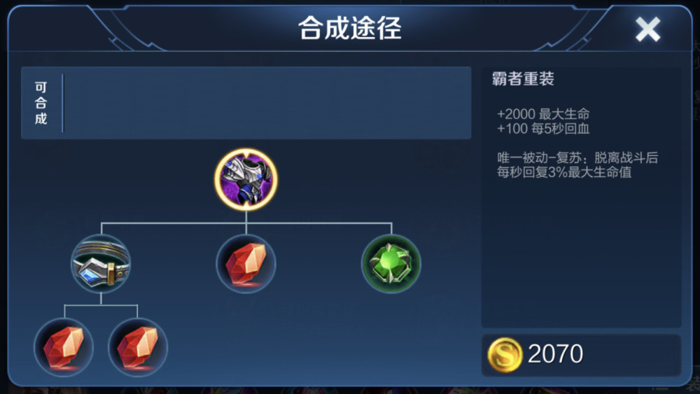 王者荣耀：张飞隐退，牛魔凉了，拥有3条命的他成为辅助之王