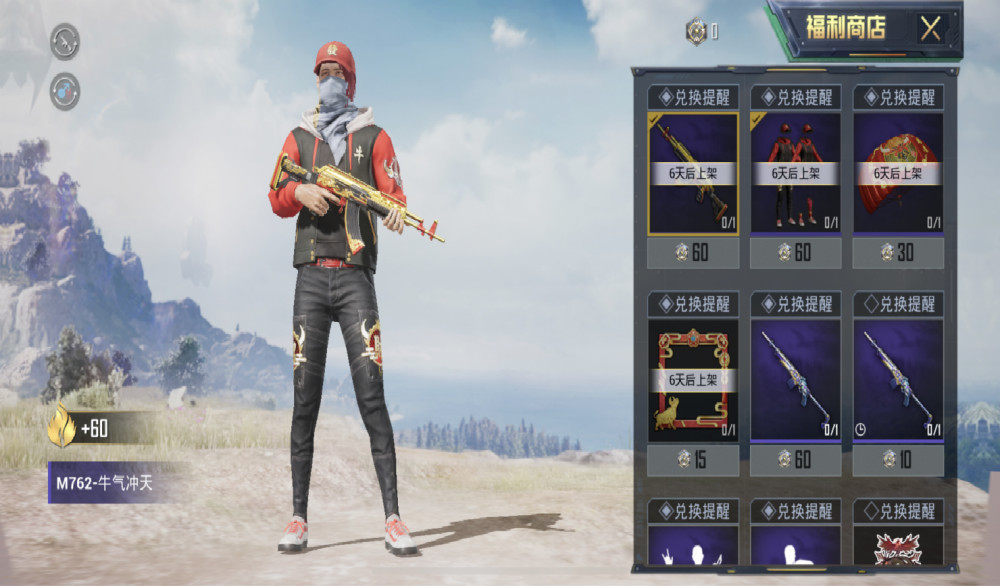 吃鸡牛气冲天4件套抢先看60个碎片换m762光子很大方