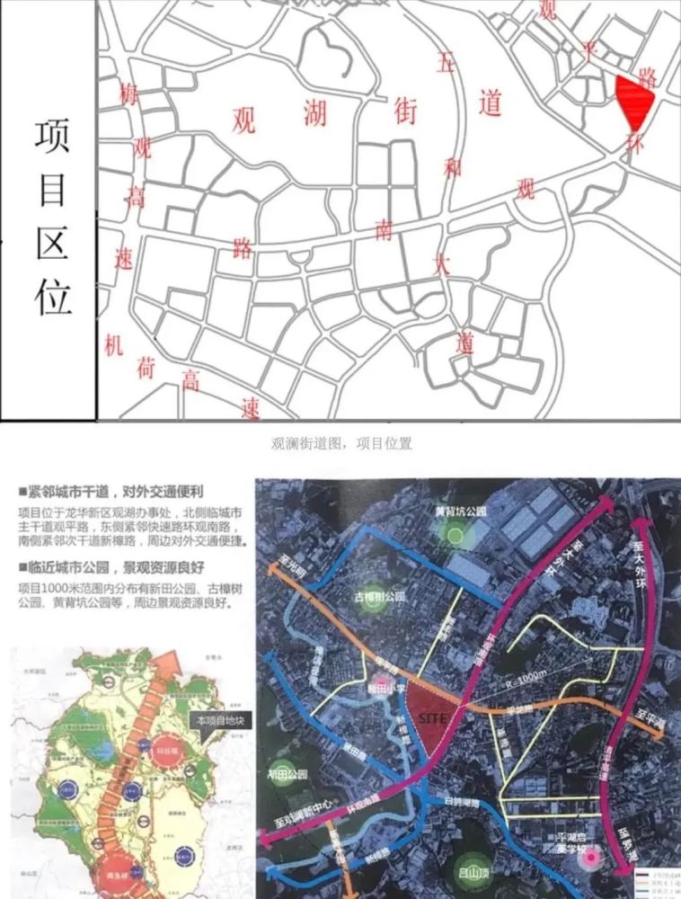 深圳龙华区观澜新田社区元水老村旧改项目