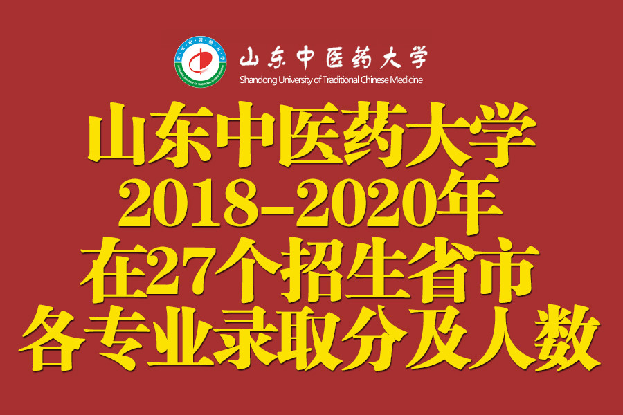 南京医药大学多少分_2021南京药科分数线_2024年南京中医药大学录取分数线及要求