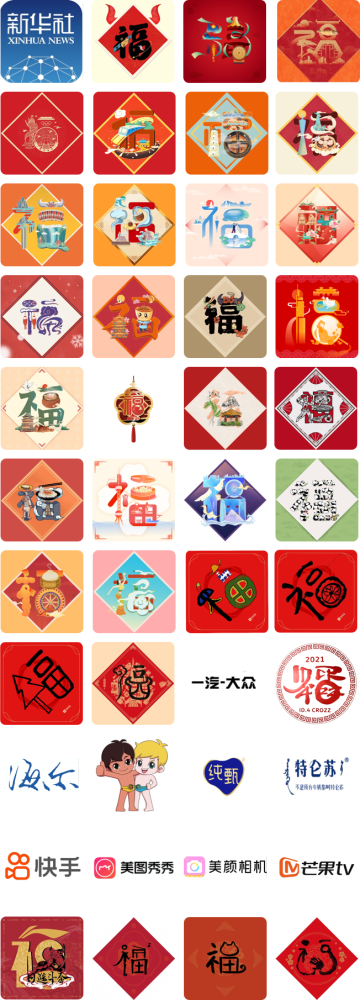 集五福开始了|如何用5分钟集满五福_腾讯新闻