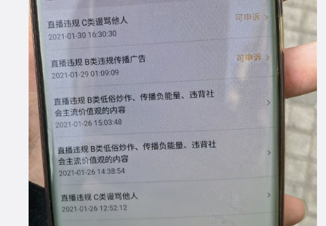 王者荣耀：酷酷的鑫带张大仙节奏后，直播间遭平台封禁，网友：大快人心