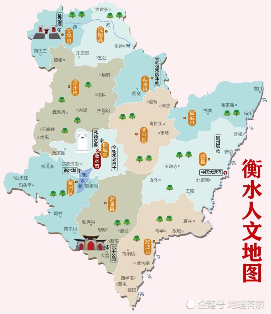 什么是衡水?一首原创饶舌说说地理答啦眼中的河北衡水