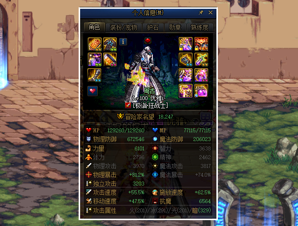 大幽魂耳环神话搭配&面板