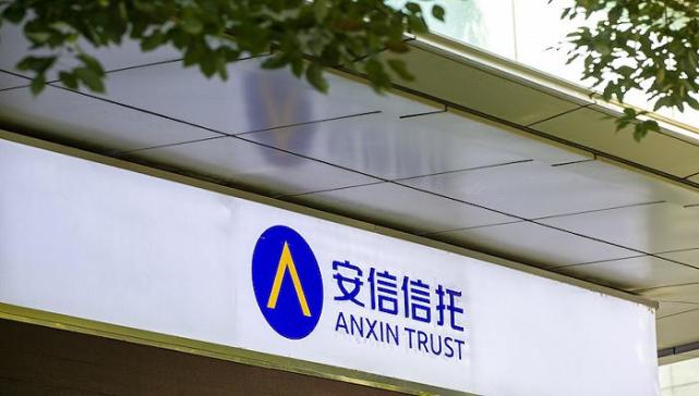 连续两年亏损后,2020年安信信托预亏69亿!