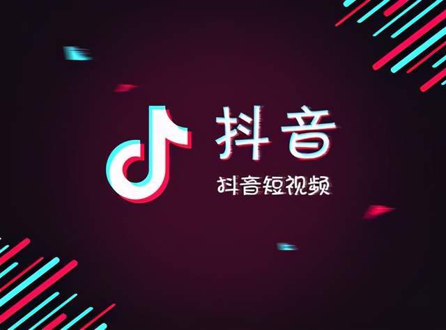 抖音,正式上線支付功能,金融蛋糕為何如此誘人?