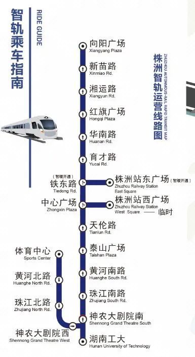 株洲|湖南|株洲站|廊道|智轨电车