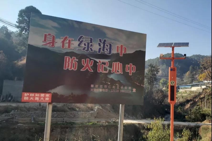 4g技术 智能语音播报 仁和区森林防火出新招 腾讯新闻
