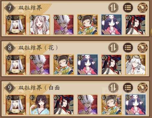 阴阳师分享一套sp花当前版本的结界突破阵容