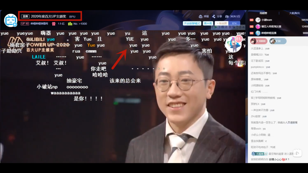 回形针出席b站百大晚会弹幕全是yue跟领奖表情成反比