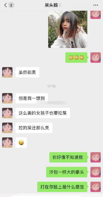 情侶聊天截圖曝光男生一句話就氣哭自己女友網友笑岔氣