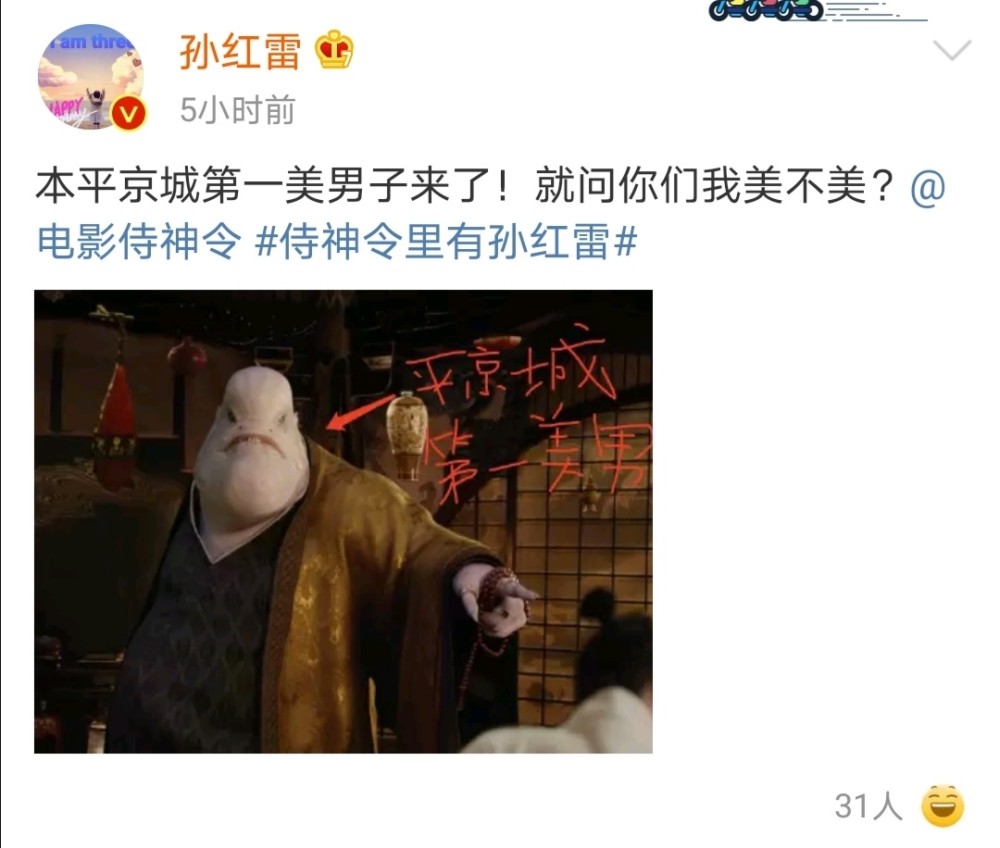 原来孙红雷为电影《侍神令》的海坊主配音,画面十分有趣哦!