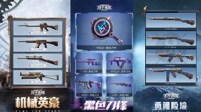 "吃鸡"官宣ss12手册军需,玩家发现光子有保留,2款枪皮未爆料