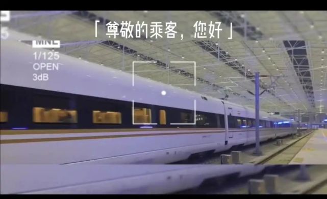 次列车即将到站,请整理好您的心情,收起悲伤,准备转乘高速g2021次列车