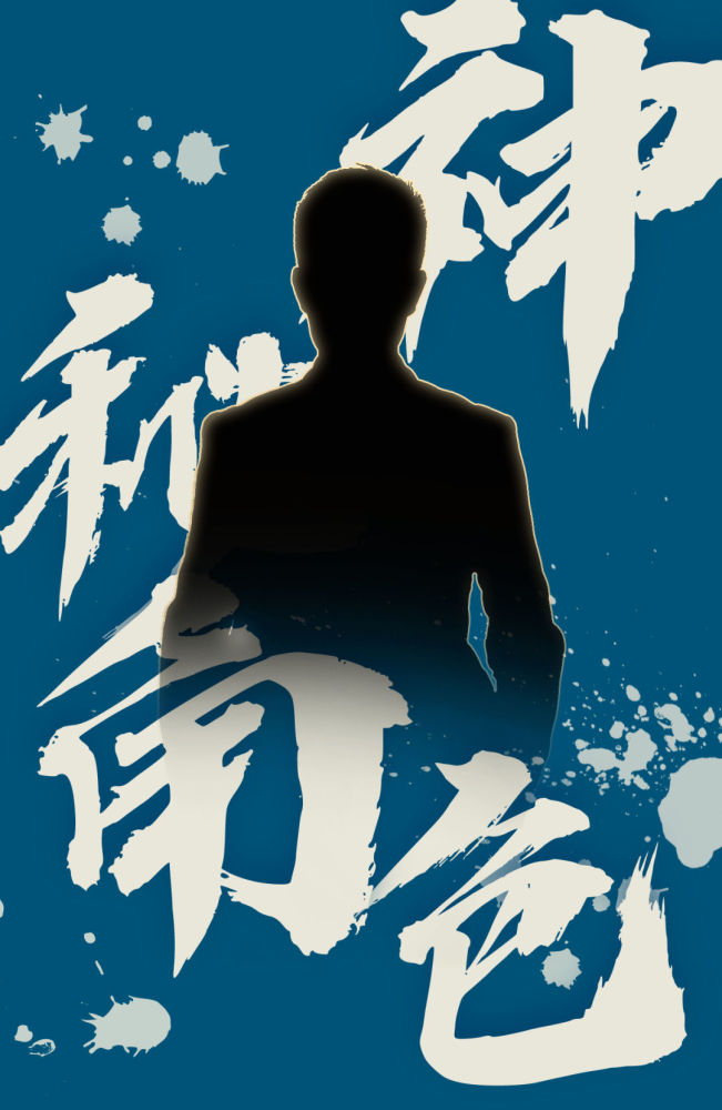 第三位中山反诈警察形象代言人亮相这颜值爱了爱了