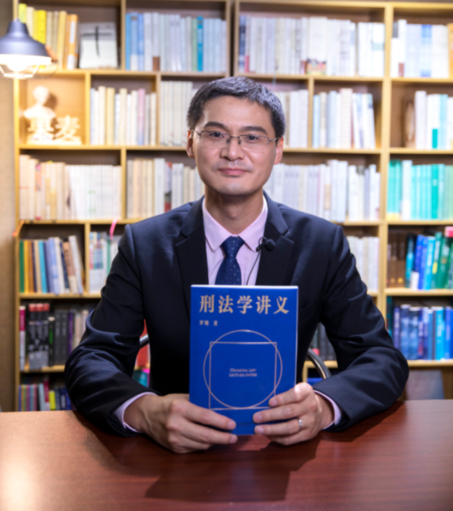 新书上架刑法学讲义比单口相声还好看法律界郭德纲罗翔在快乐中普法