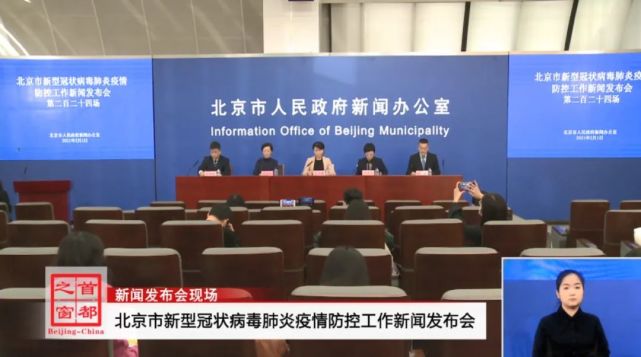 北京连续2天本地零新增,顺义中风险区已全部清零|疫情防控|北京首都