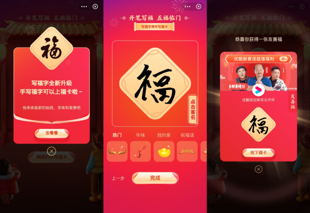 五福怎么集齐，2021五福怎么集