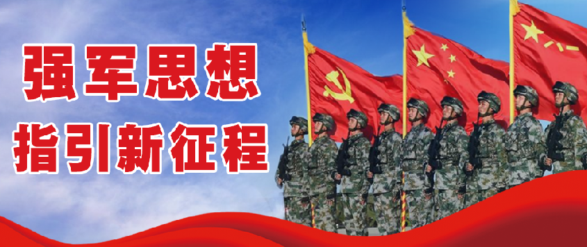 空军某基地以党的创新理论引领改革实践新闻调查■解放军报记者