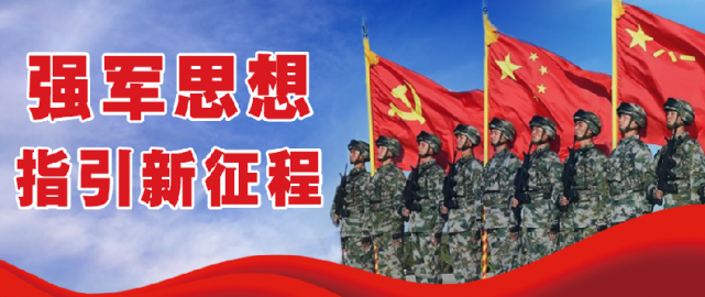 把青春奋斗融入强军新航程