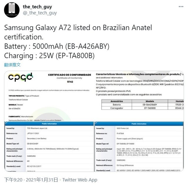三星 Galaxy A72 获得巴西认证