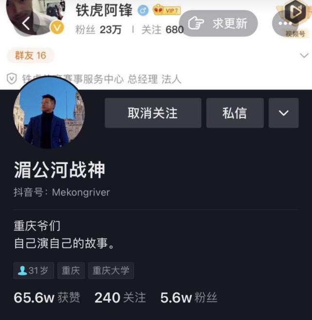超级网络大v湄公河战神东南亚杀手的故事再更新