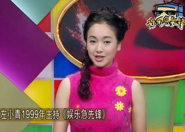 她还曾经做过娱乐新闻主播,是《娱乐急先锋》的初代主持人,与李响同为