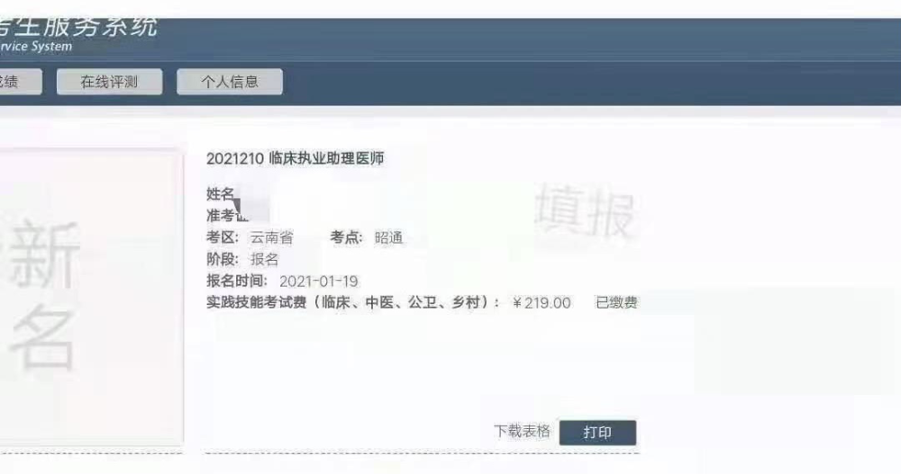 醫學考試網繳費入口_醫學考試網繳費入口_國家醫學考試網繳費入口