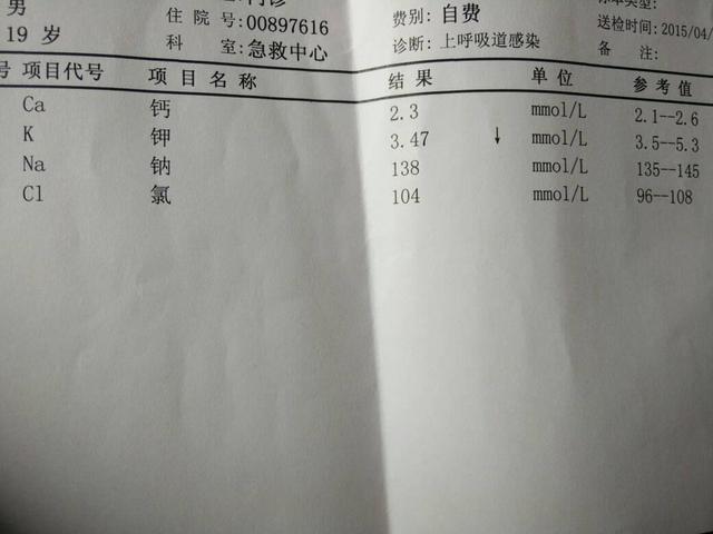 5~5.5mmol/l,如果人体中的钾离子含量低于3.5或者是高于5.