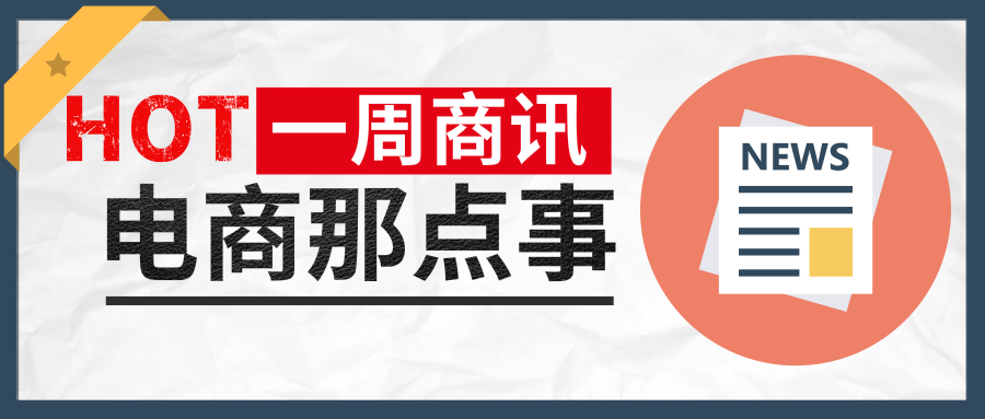 通途跨境电商一周资讯 亚马逊波兰站点面向全球卖家开放注册 腾讯新闻