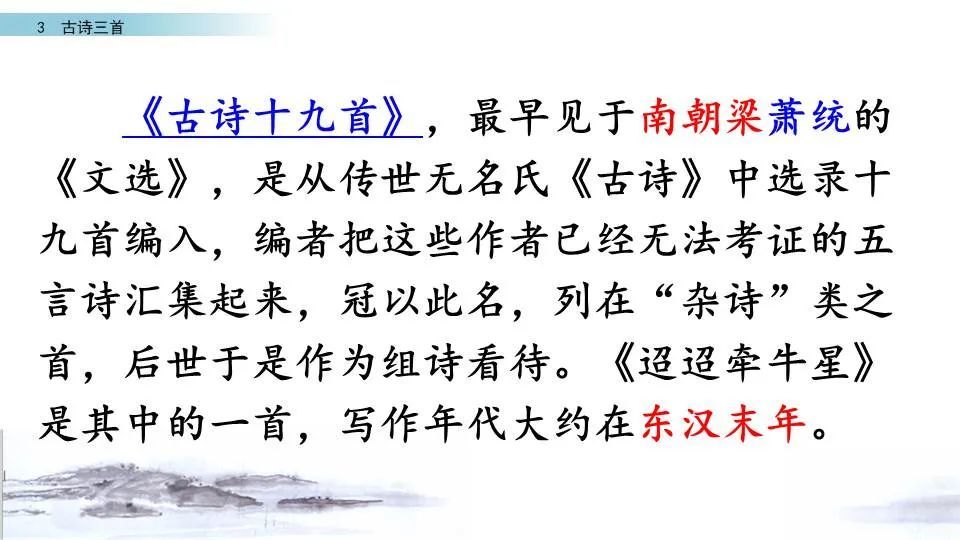 快来看（三年级学过的端午节古诗）端午节古诗3年级 第5张