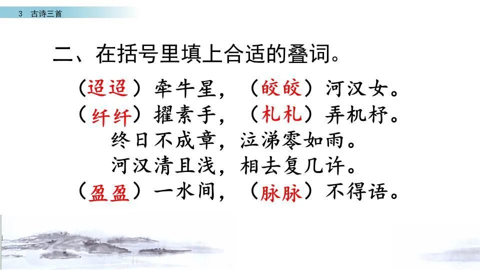 快来看（三年级学过的端午节古诗）端午节古诗3年级 第26张