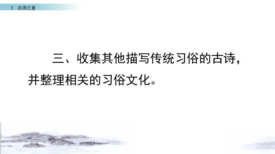 快来看（三年级学过的端午节古诗）端午节古诗3年级 第27张