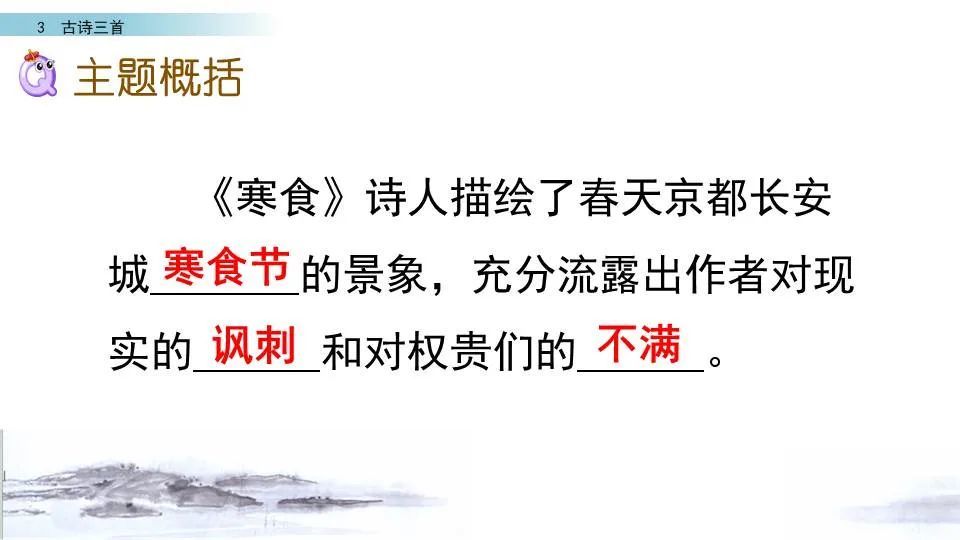 快来看（三年级学过的端午节古诗）端午节古诗3年级 第45张