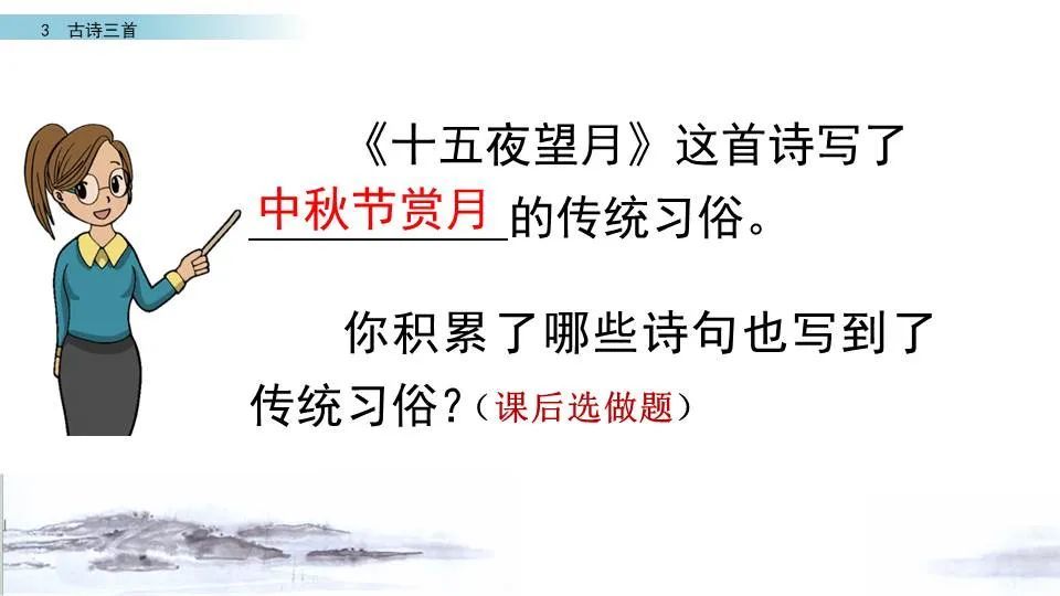 快来看（三年级学过的端午节古诗）端午节古诗3年级 第60张