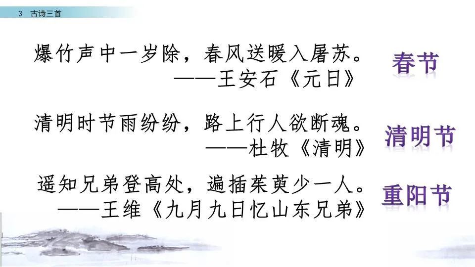 快来看（三年级学过的端午节古诗）端午节古诗3年级 第61张