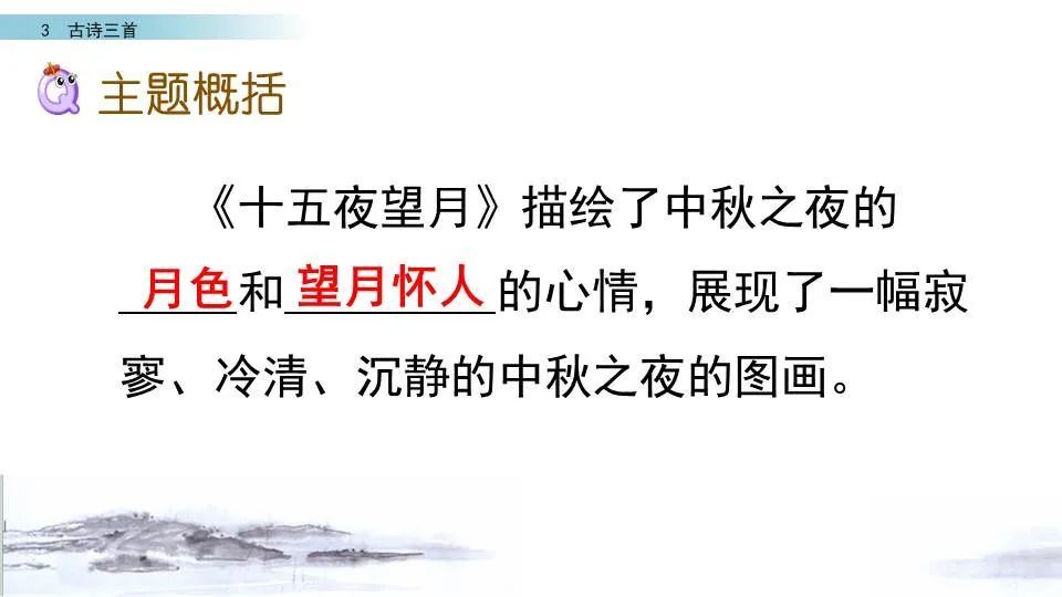 快来看（三年级学过的端午节古诗）端午节古诗3年级 第65张