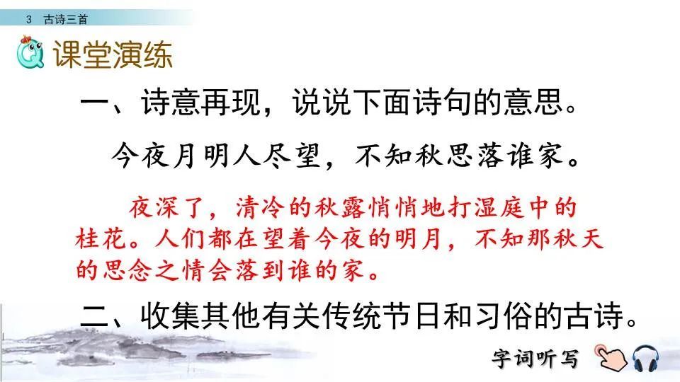 快来看（三年级学过的端午节古诗）端午节古诗3年级 第66张