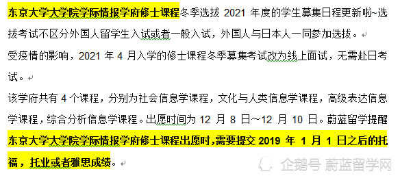 在日本留学托业好还是托福好 考哪个 腾讯新闻