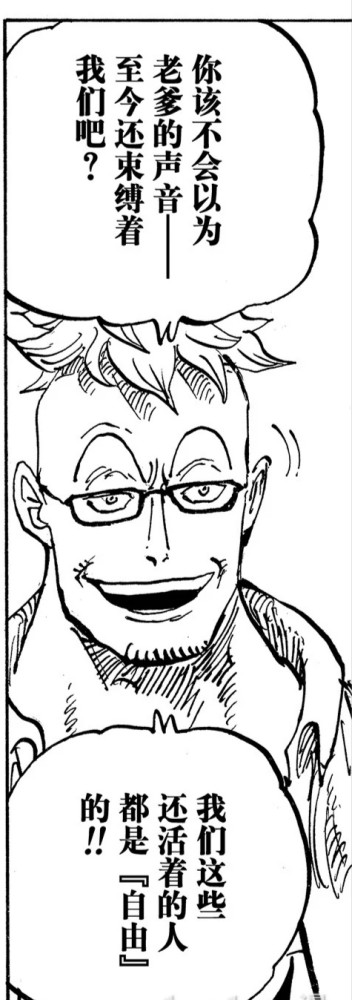 海贼王:马尔科可能成为新皇,重振白胡子,概率并不低_腾讯新闻