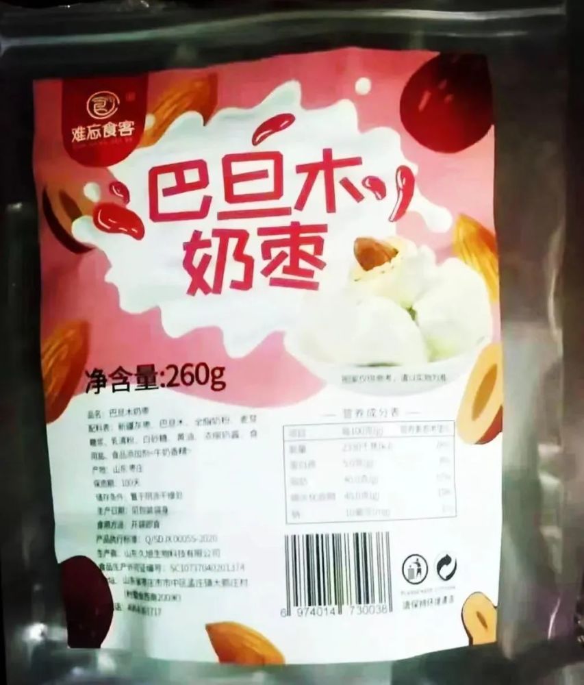 注意!太湖2份奶枣样本检测呈阳性(附产品图)