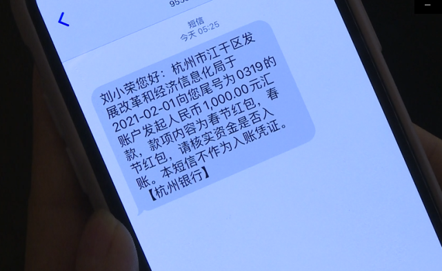 今天凌晨开始,杭州2万多人已收到这条短信,你呢?