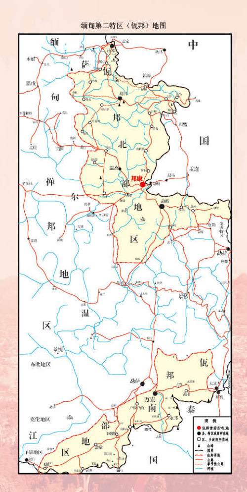 比果敢還像華的地方說漢語用人民幣小學課本全來自中國