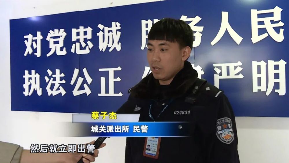 城关派出所 民警 蔡子杰:年关将至,公安机关提醒广大市民守好自己的