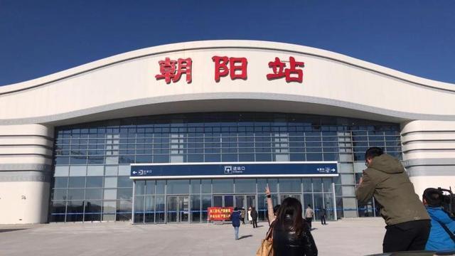 朝阳市火车站介绍_腾讯新闻