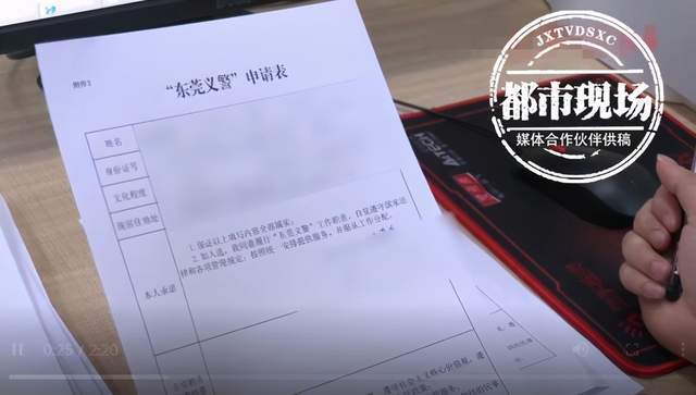 最近广东东莞一名男子报名申请成为"东莞义警",可报名表交上去没多