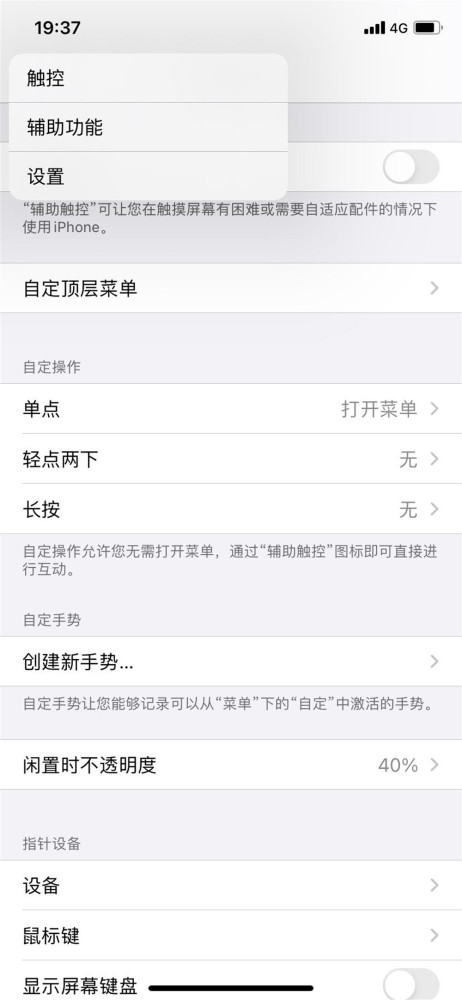 值得收藏的 10 个 iPhone 使用小技巧