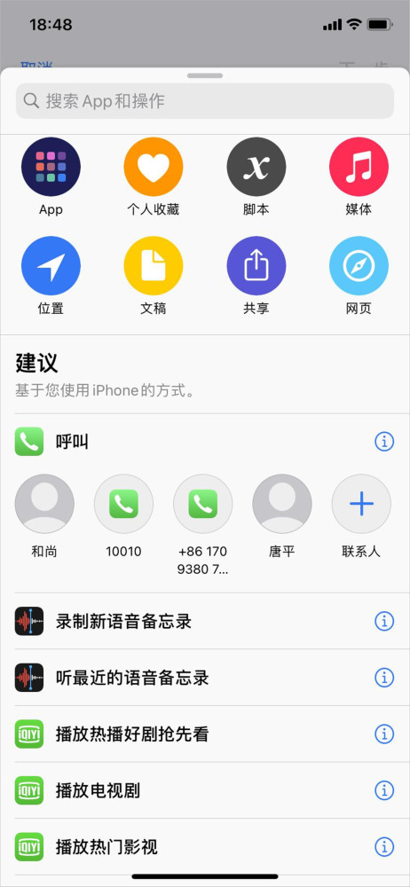 值得收藏的 10 个 iPhone 使用小技巧