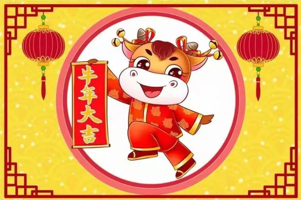 牛年新年祝福语大全简短个性 祝你牛转钱坤 腾讯新闻